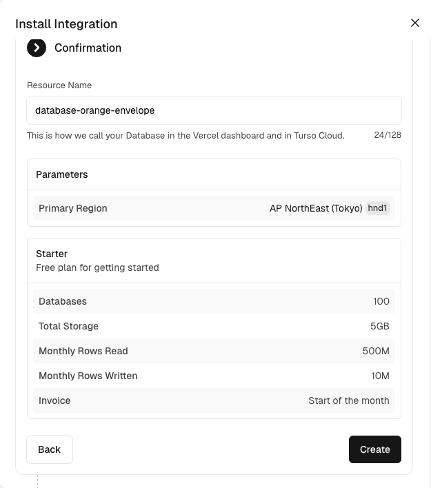 Turso作成確認画面